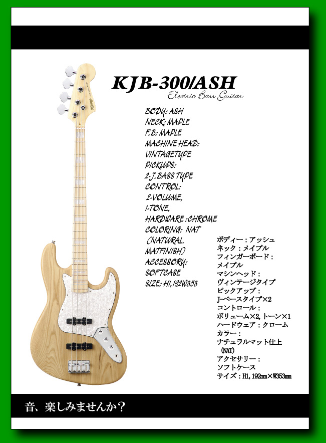 KJB-300ASH.jpg