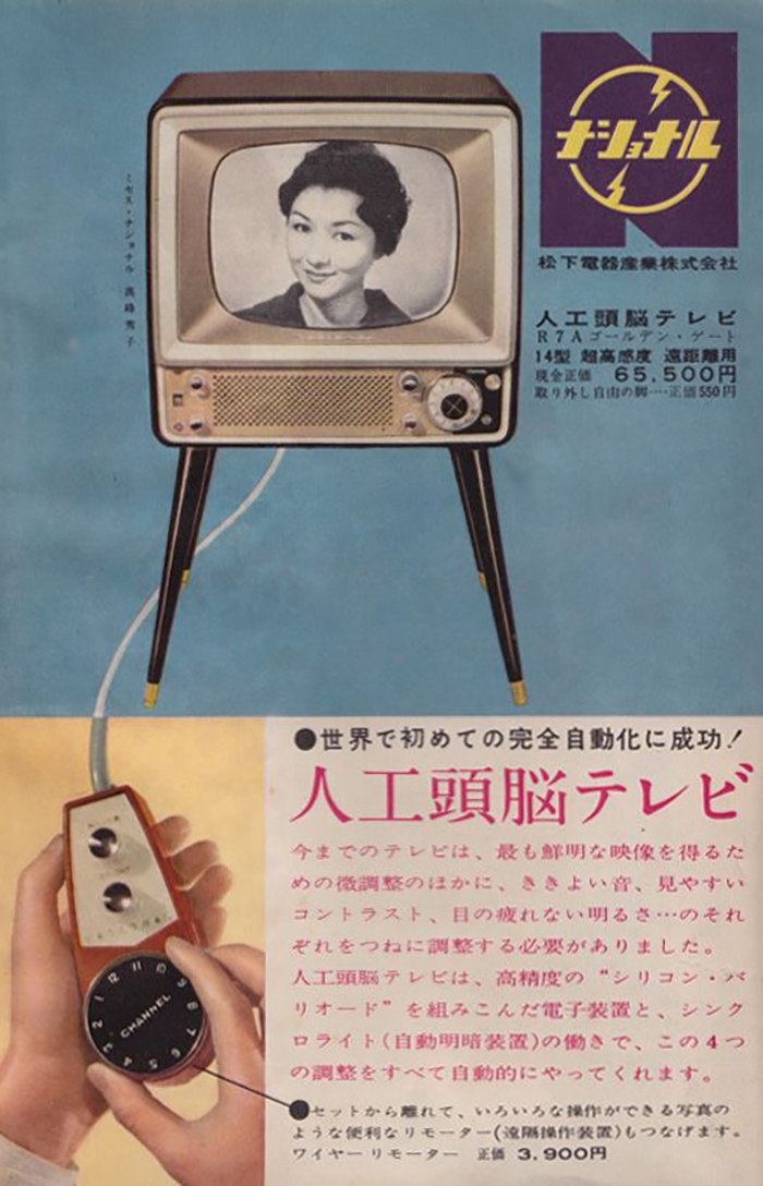 7YBQL-1447781550-embed-remote_japan.jpg