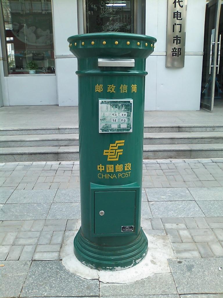 chinese-postbox_modern-2.jpg